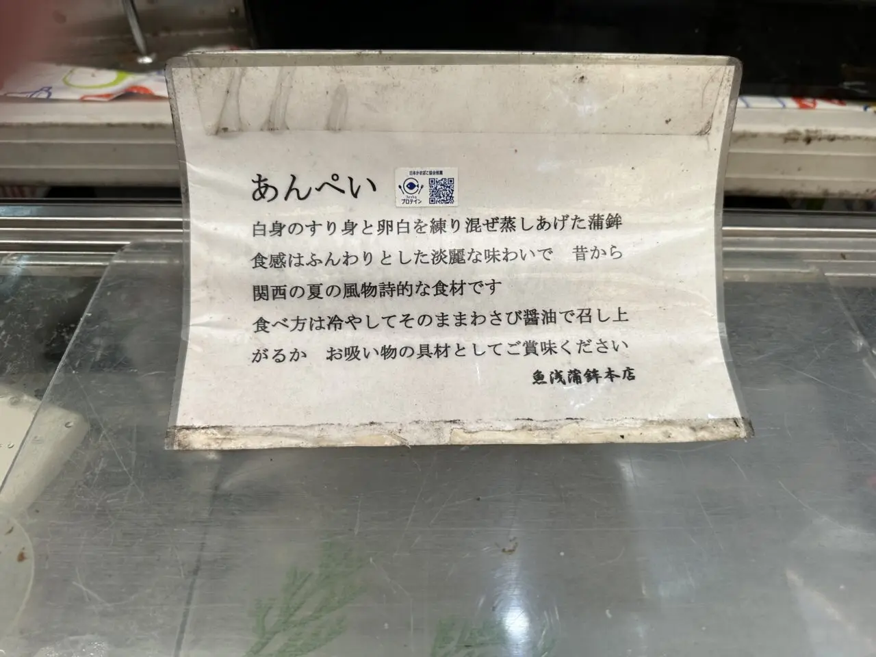 魚浅