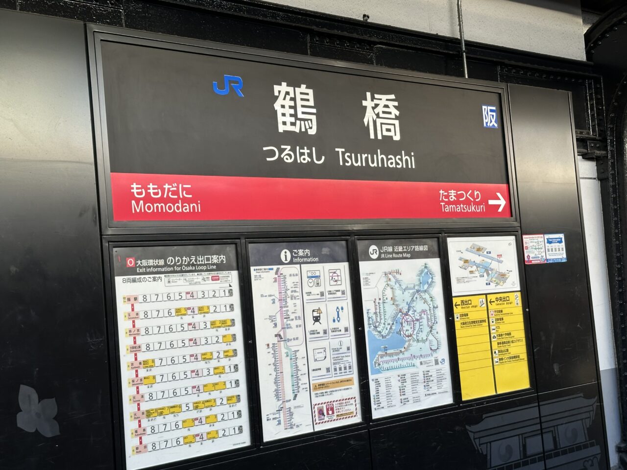 淡路屋