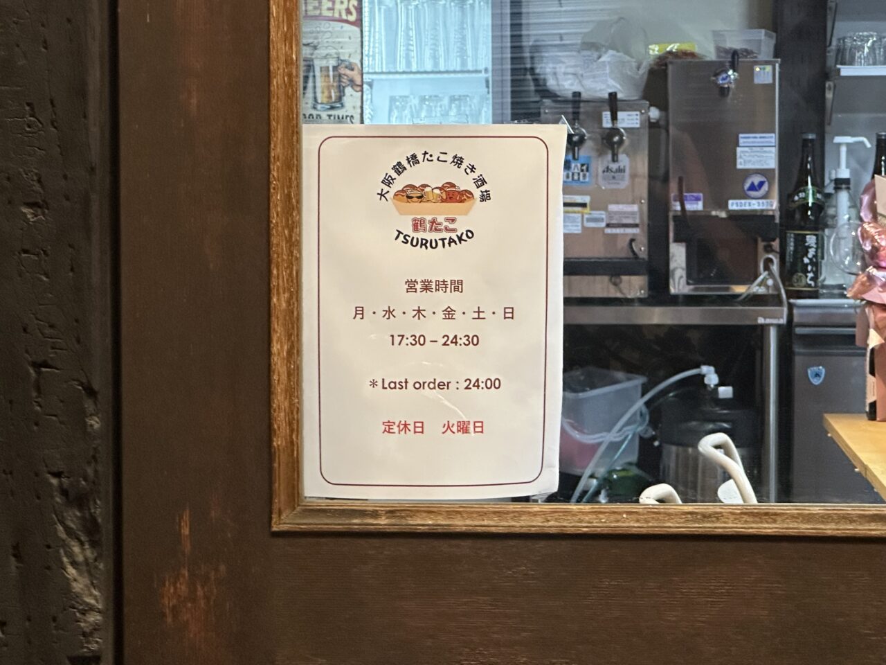 鶴たこ