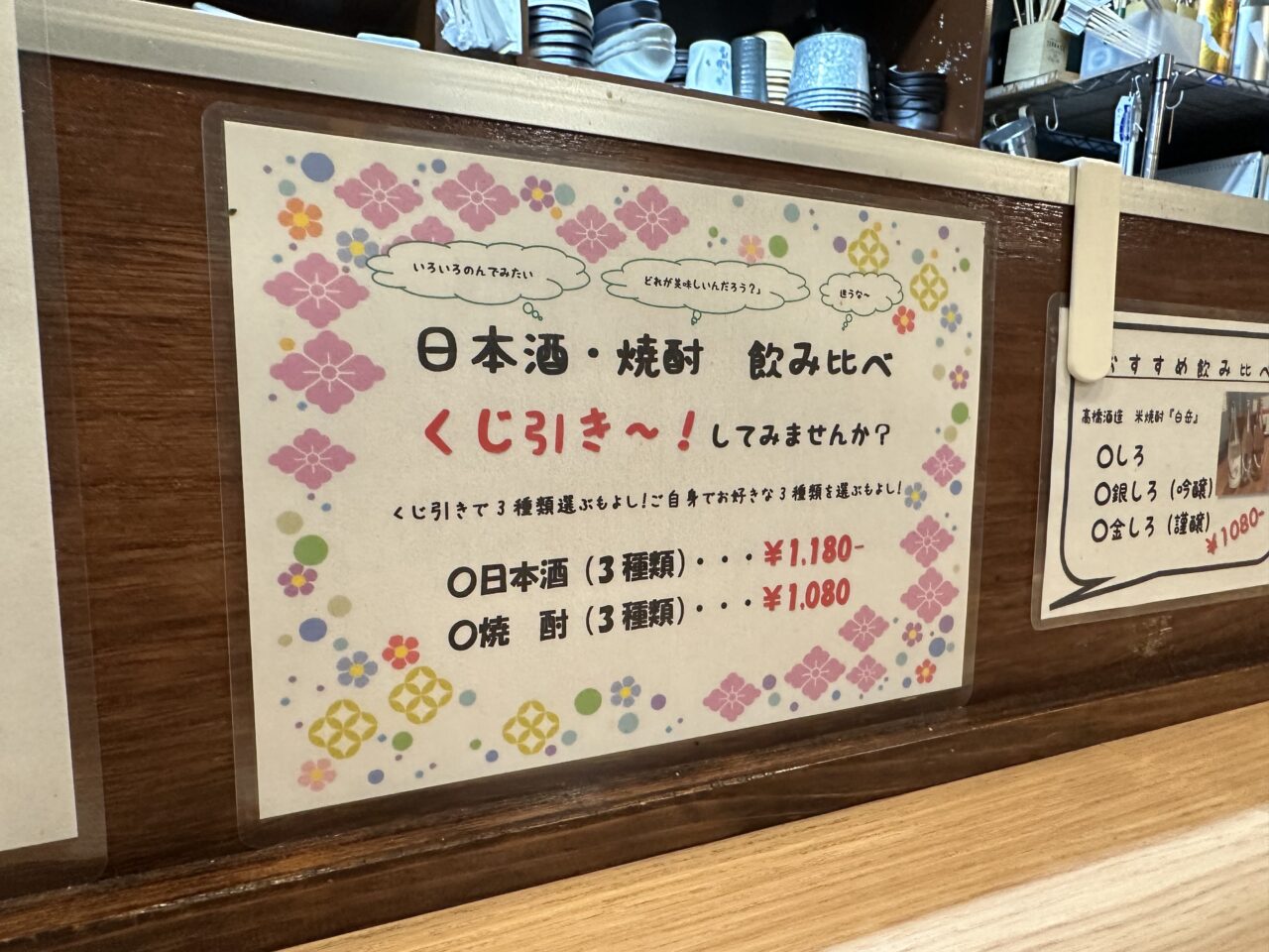 やねふく