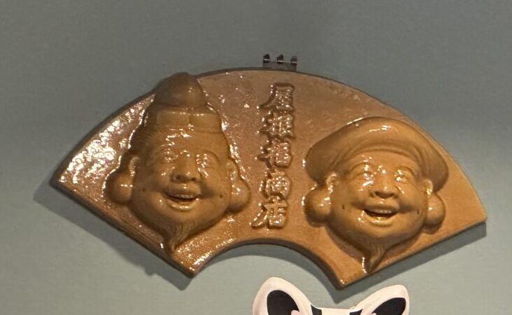 やねふく