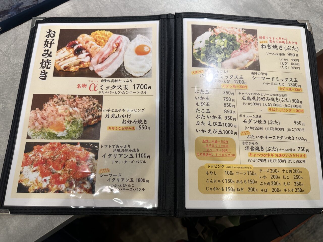 いか玉