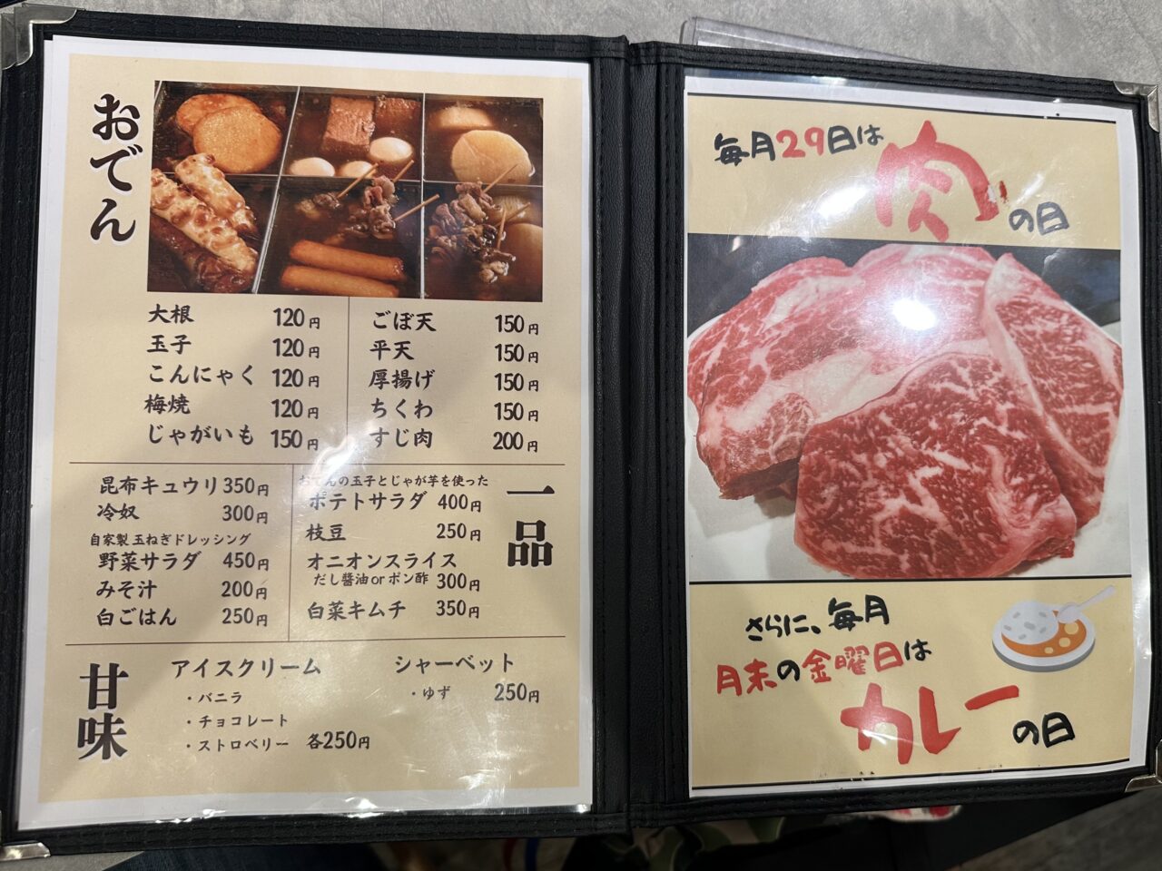 いか玉