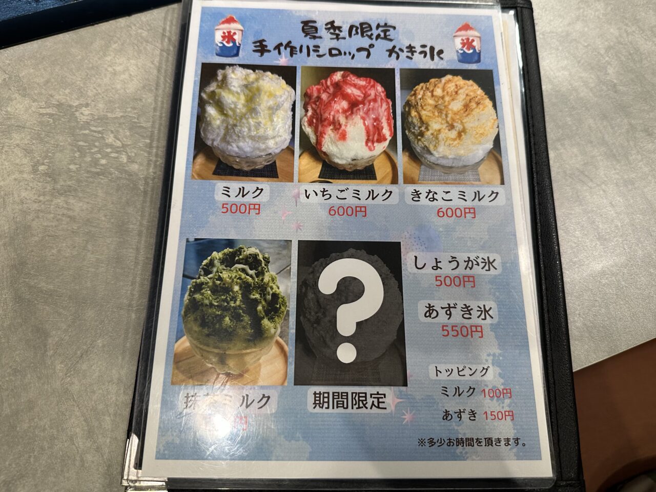 いか玉