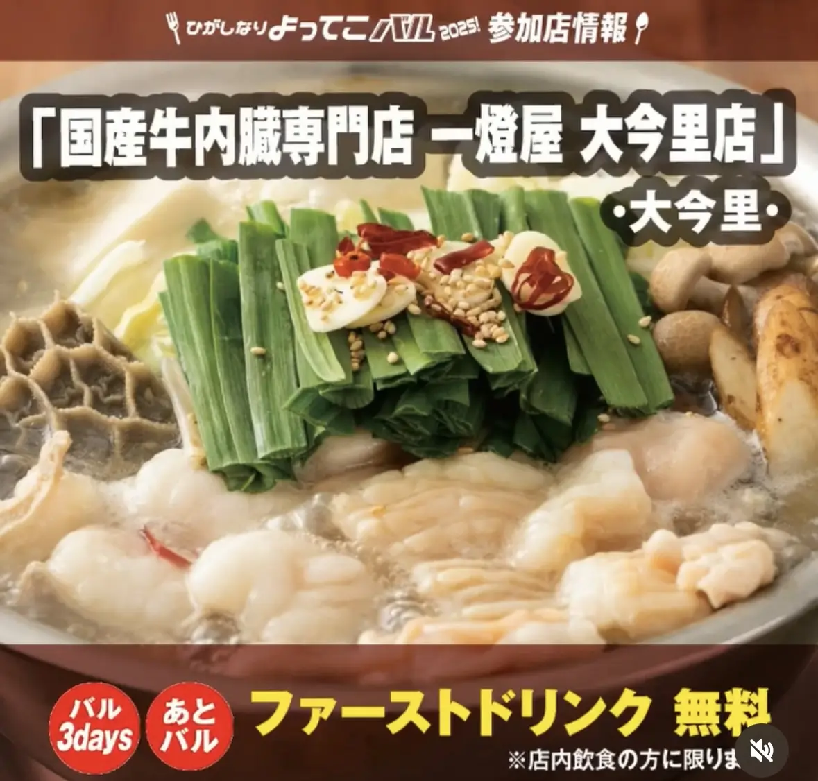 一燈屋