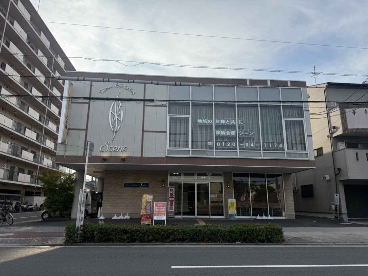 メモリーハウス