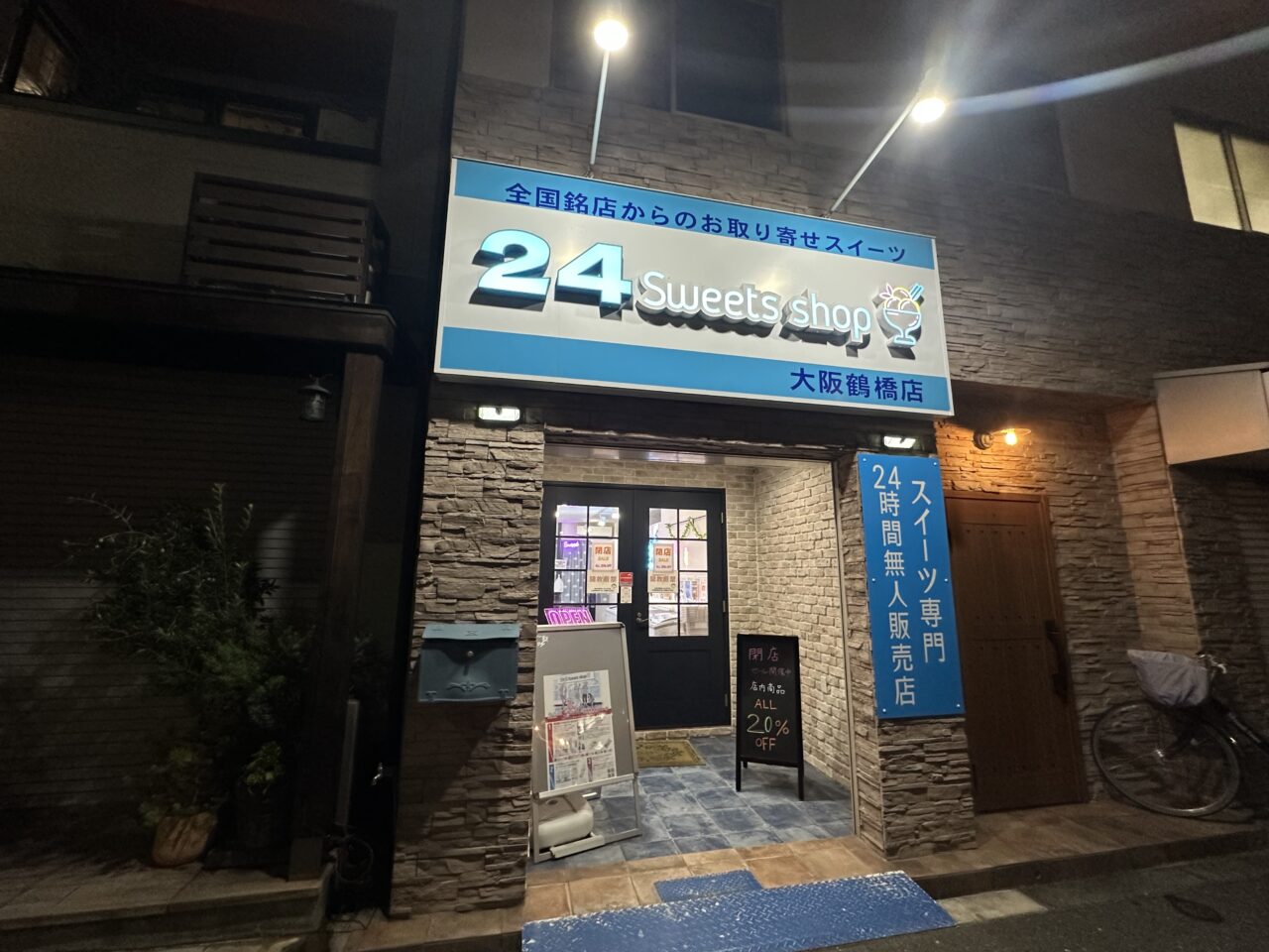 24sweets