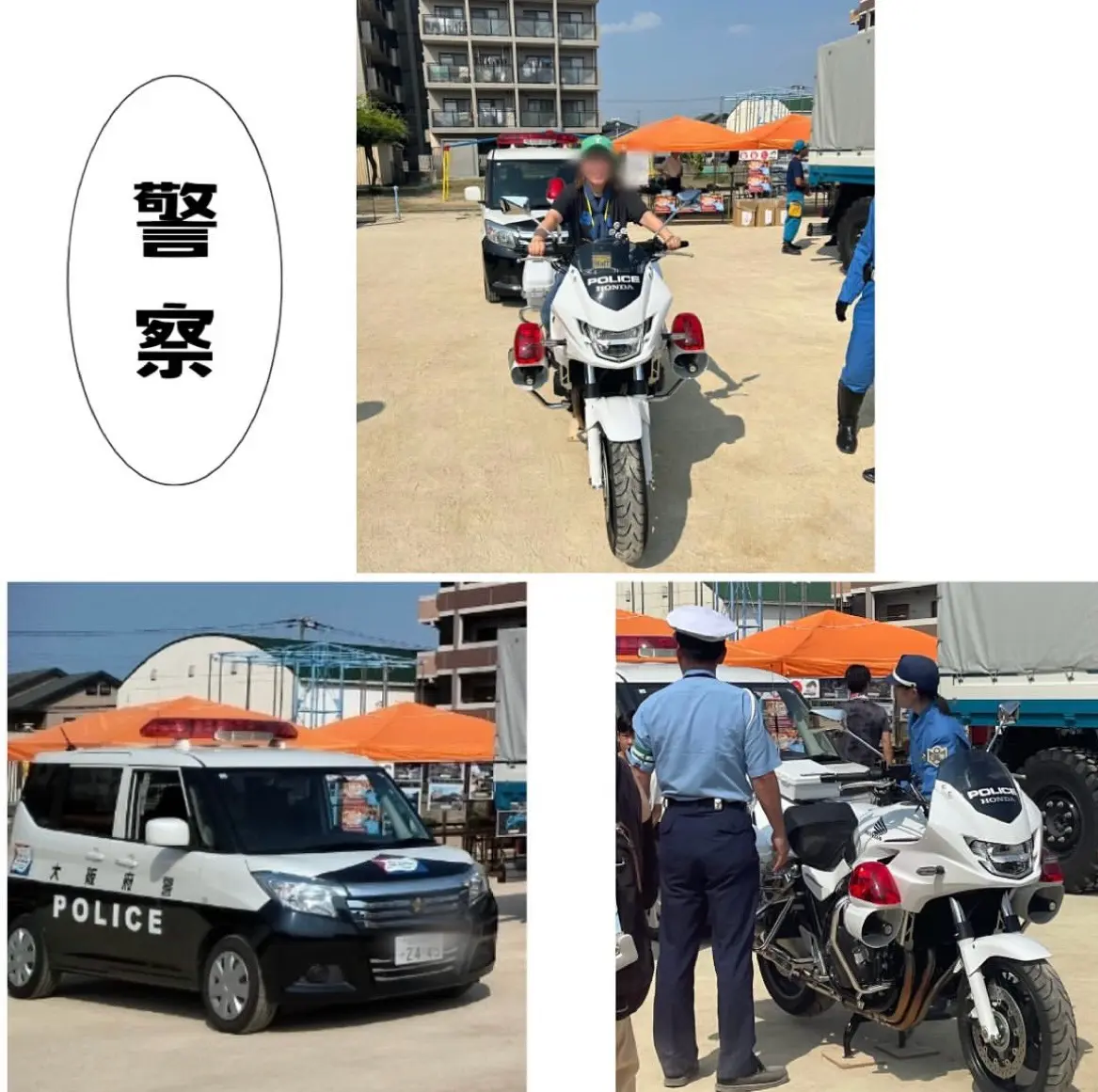 あそ防災