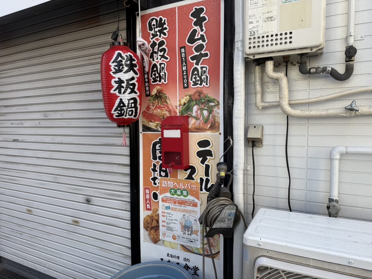 みなみ食堂