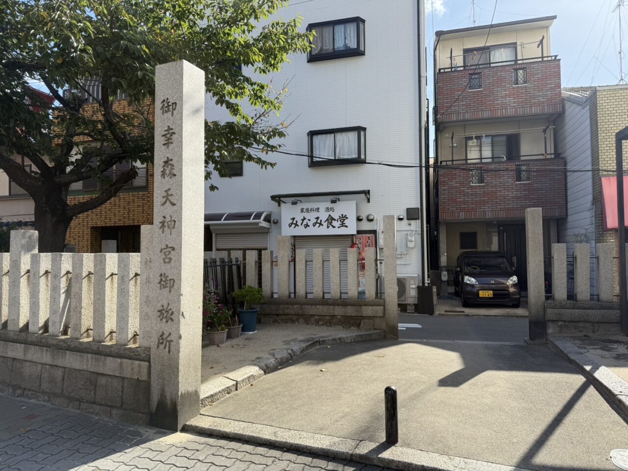 みなみ食堂
