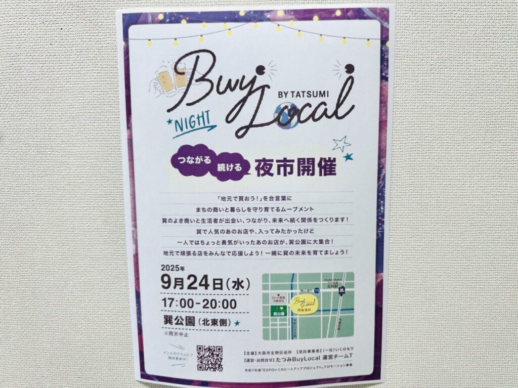 buylocalnight