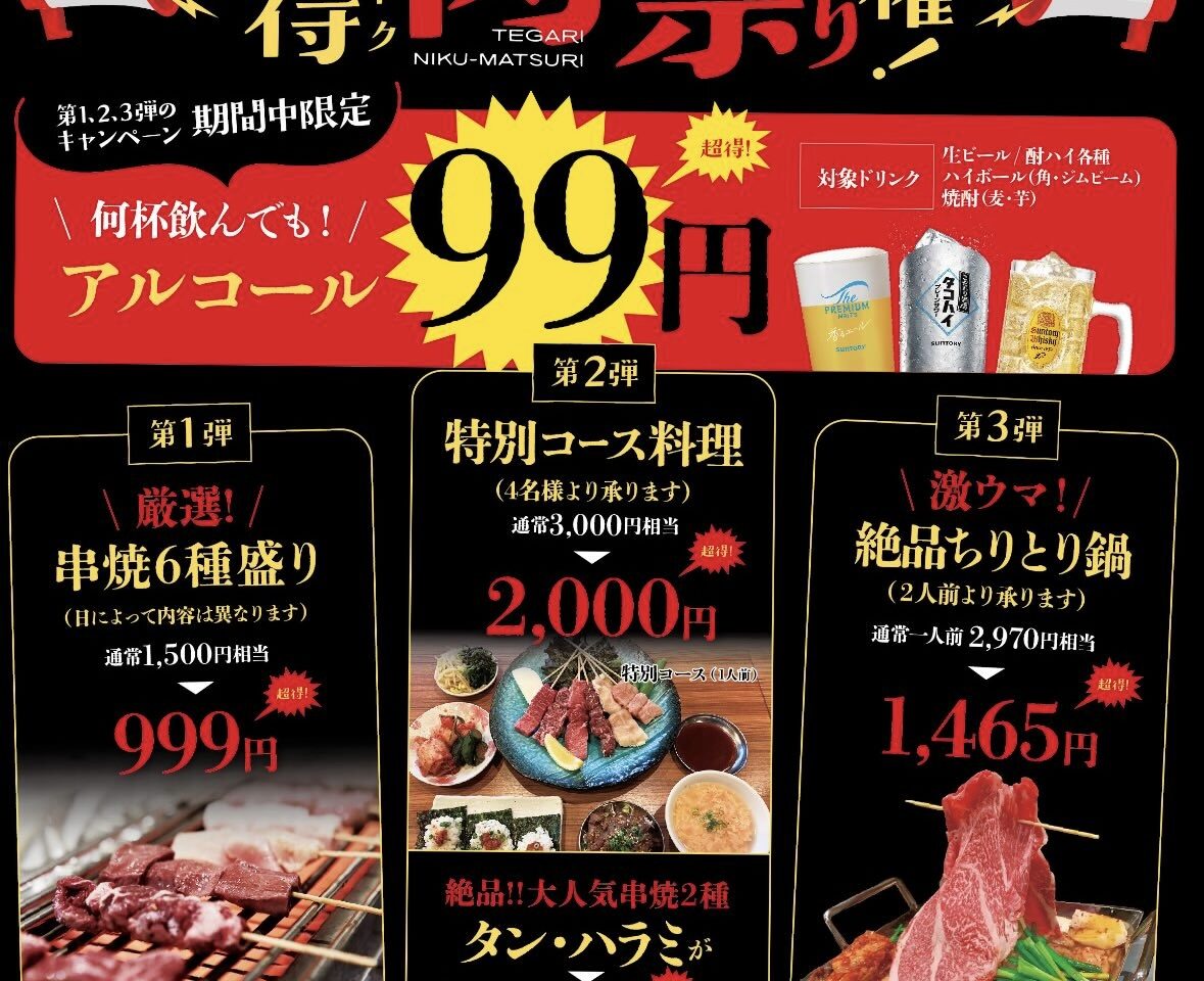てが利