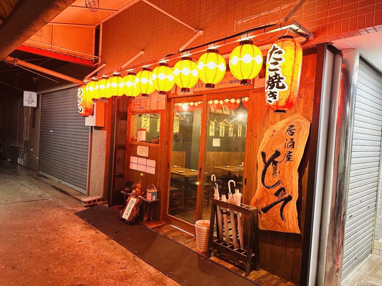 とって