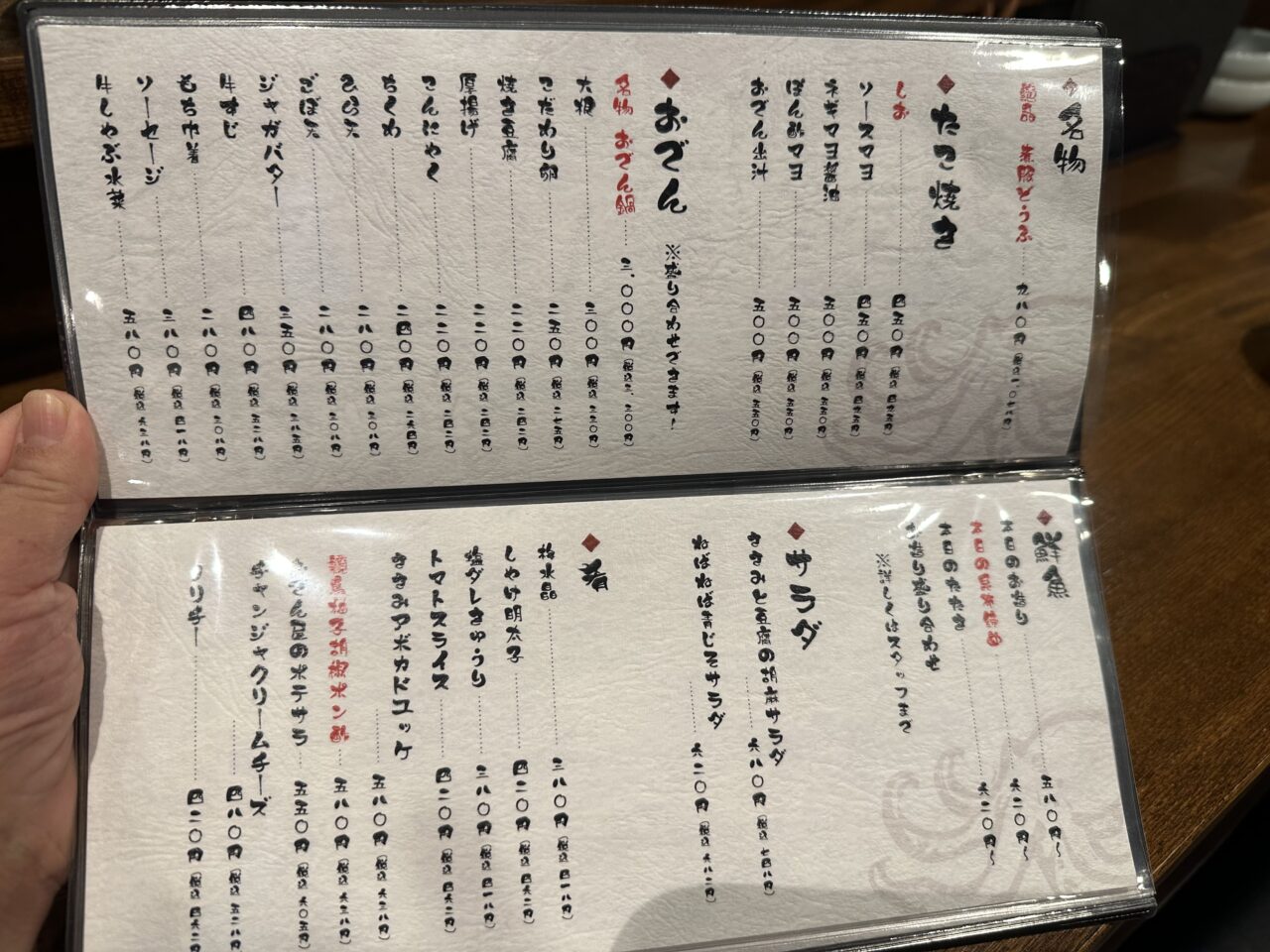 とって