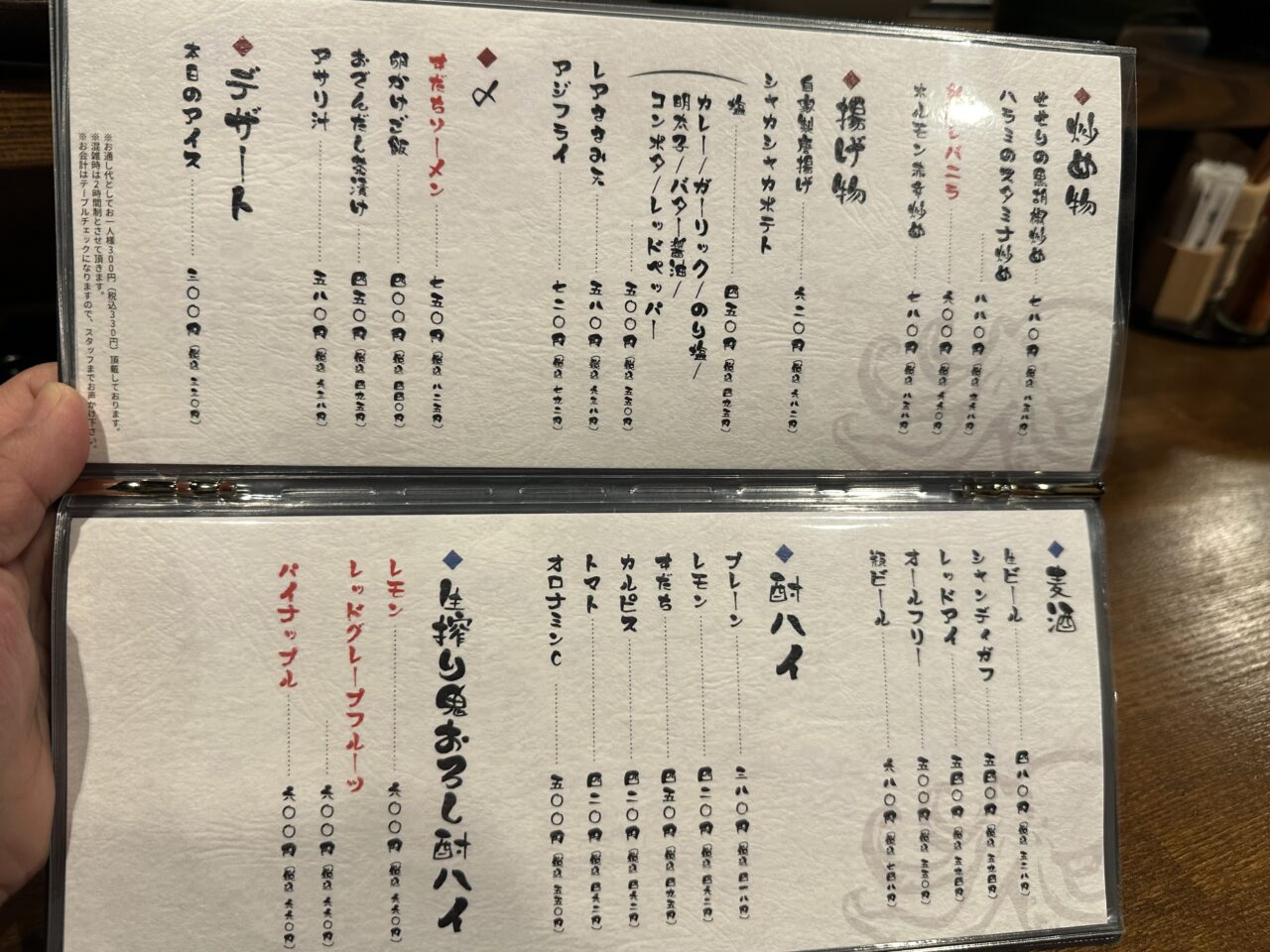 とって