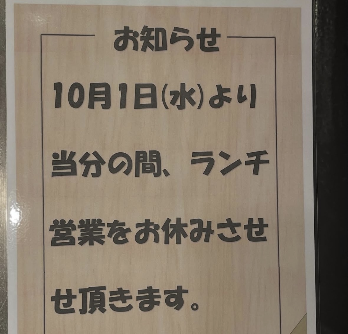 がんちゃん