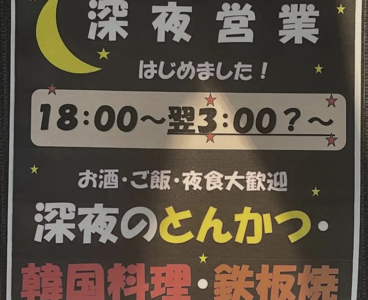 がんちゃん