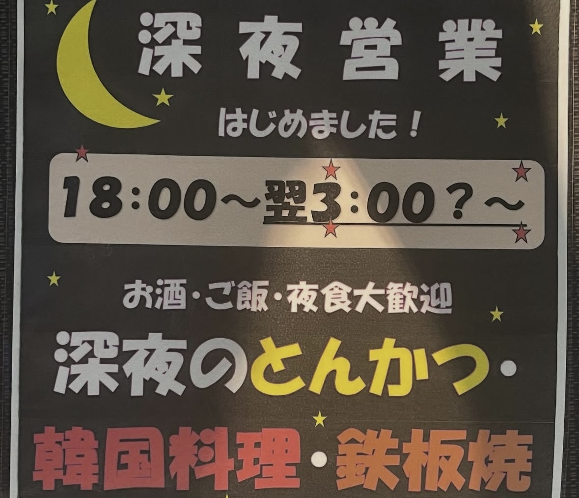 がんちゃん