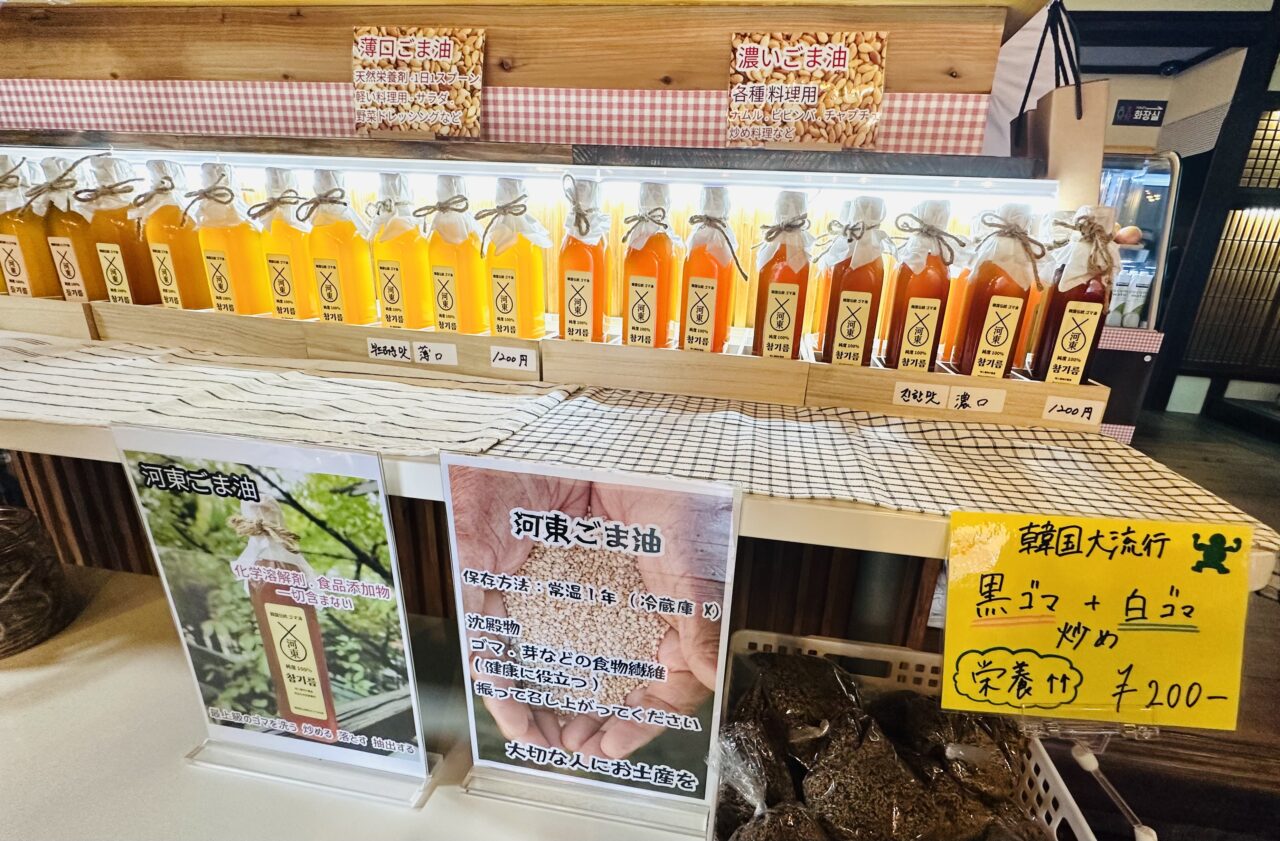 河東製油所