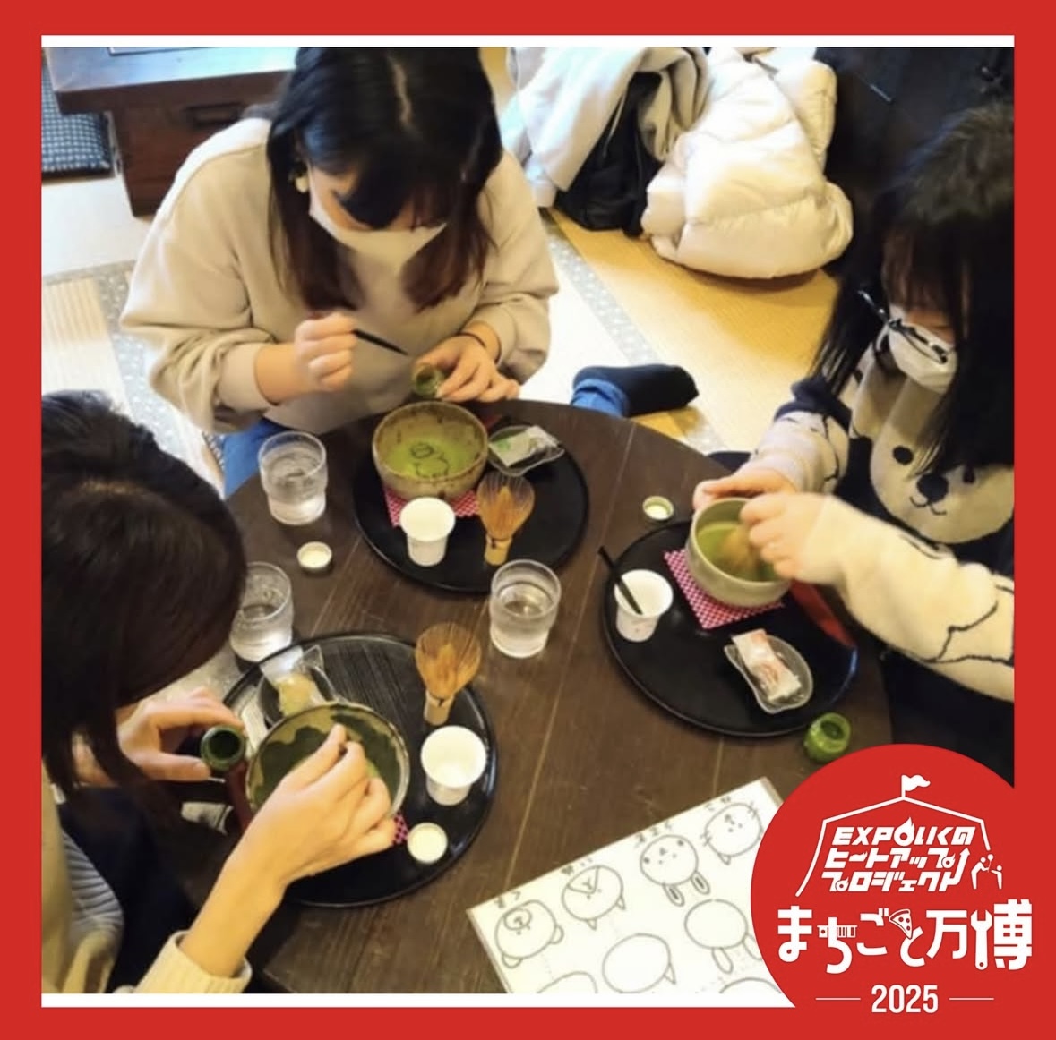 桃谷バイローカル