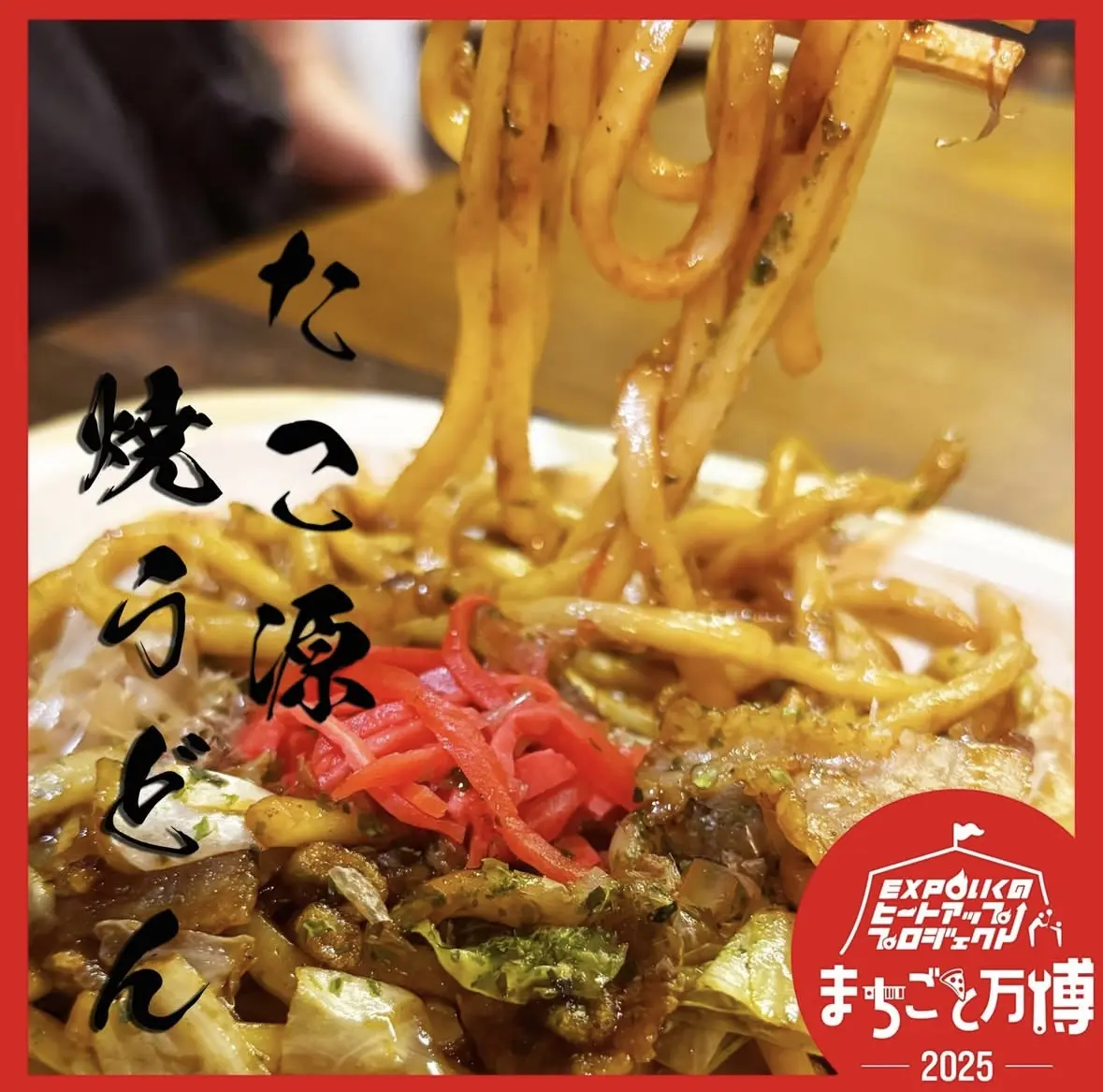 桃谷バイローカル