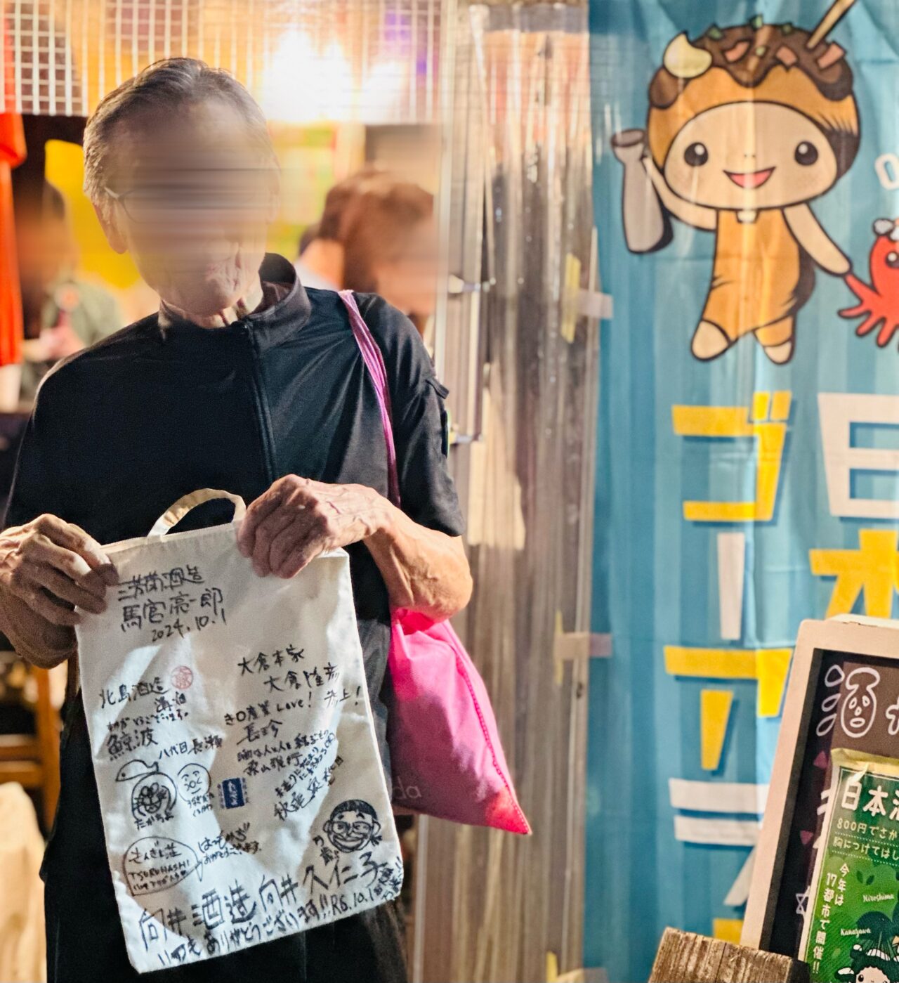 日本酒ゴーアラウンド