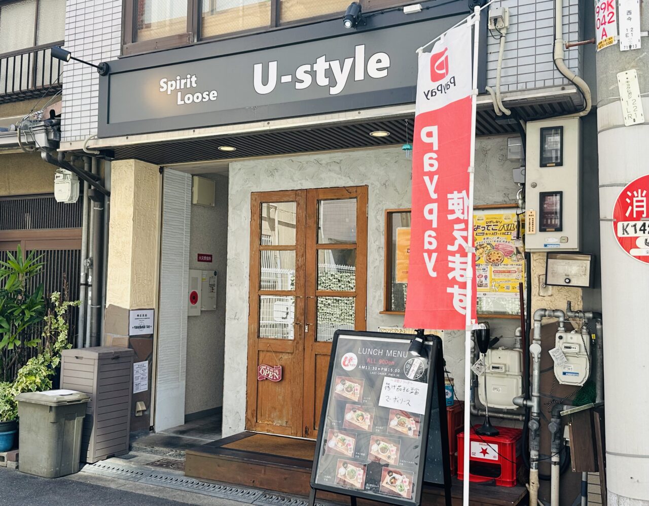 u-style