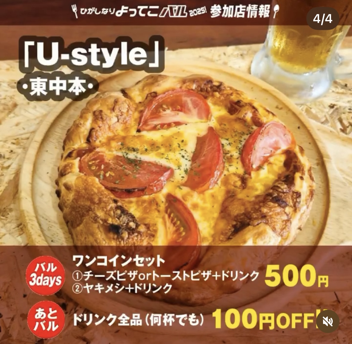 u-style