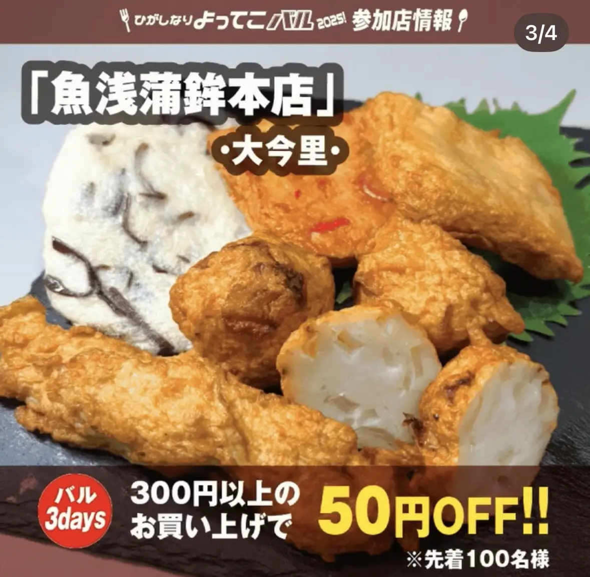 魚浅