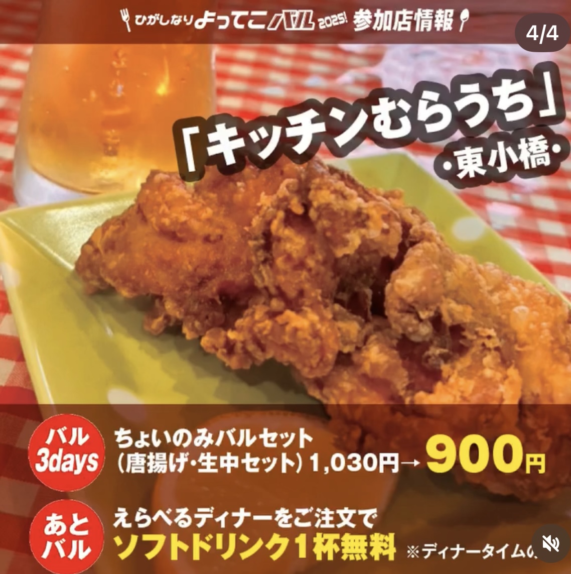 むらうち