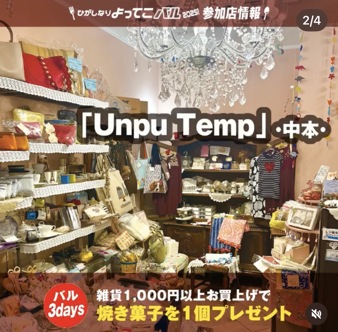 Unpu Temp