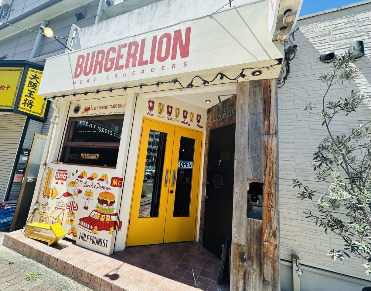 BURGERLION