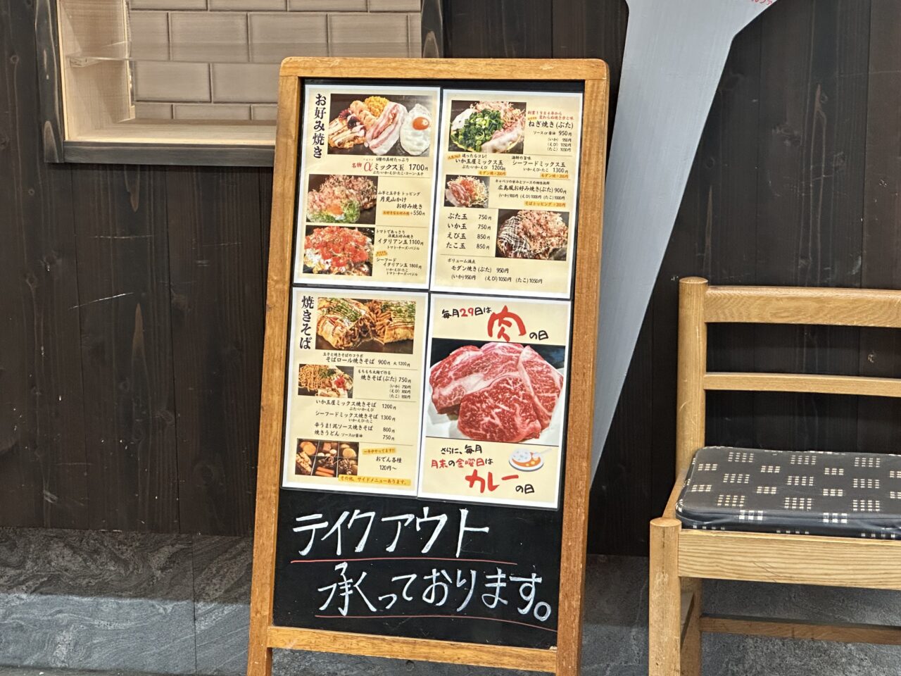 いか玉