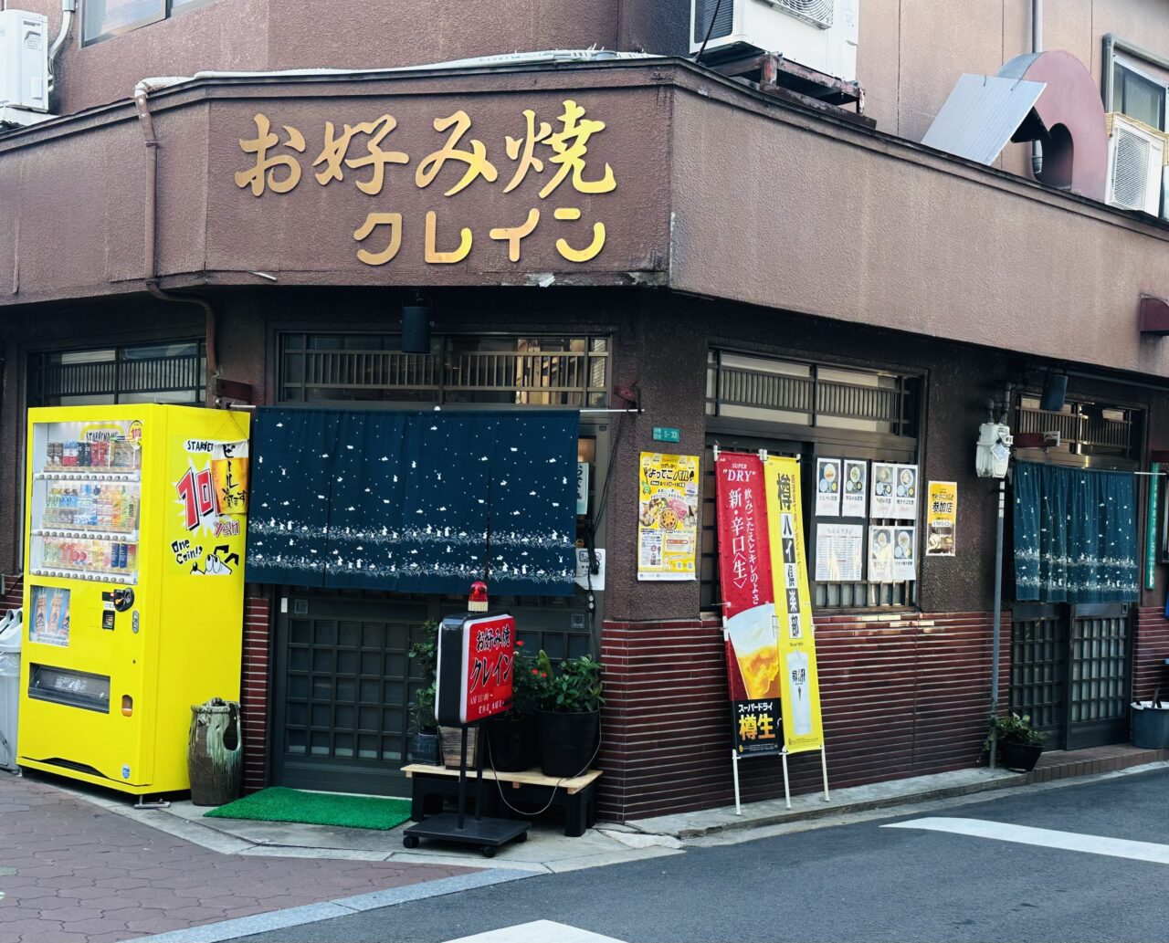 クレイン