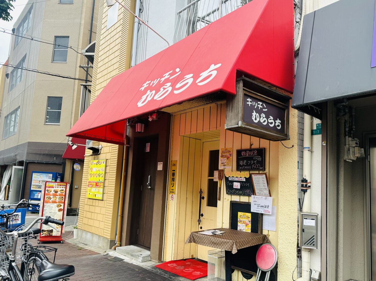 むらうち