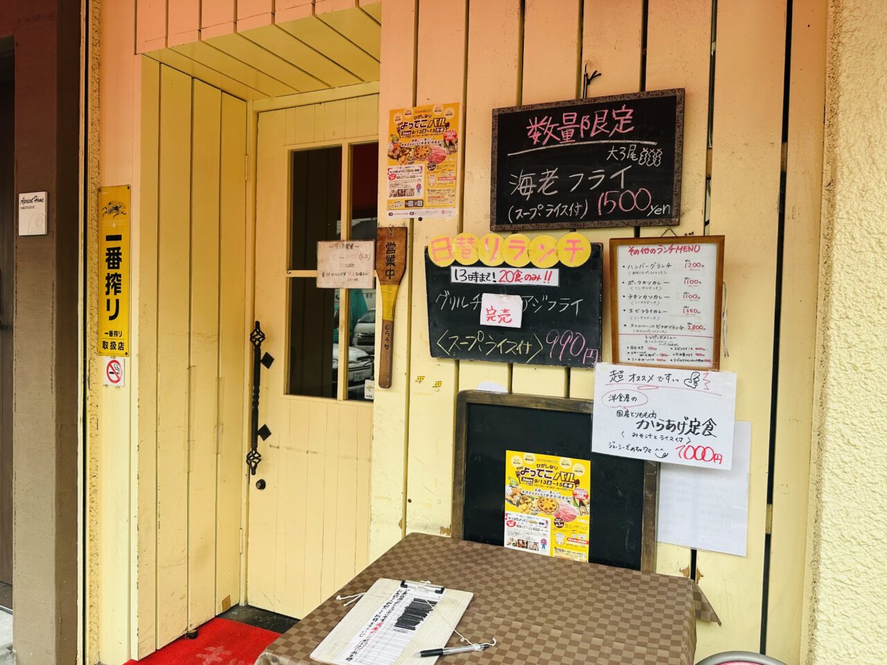 むらうち