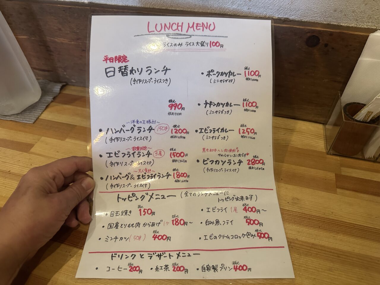 むらうち