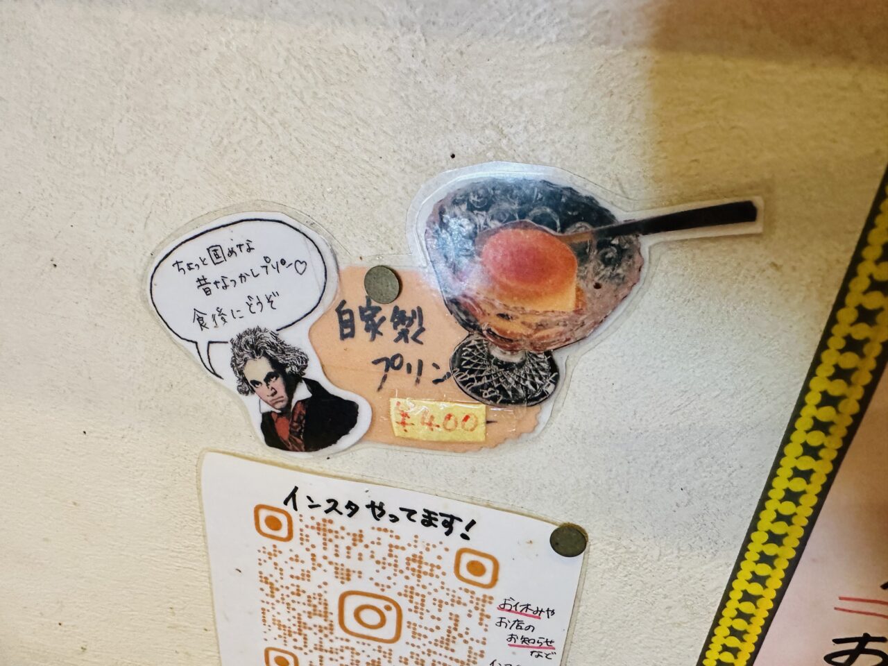 むらうち