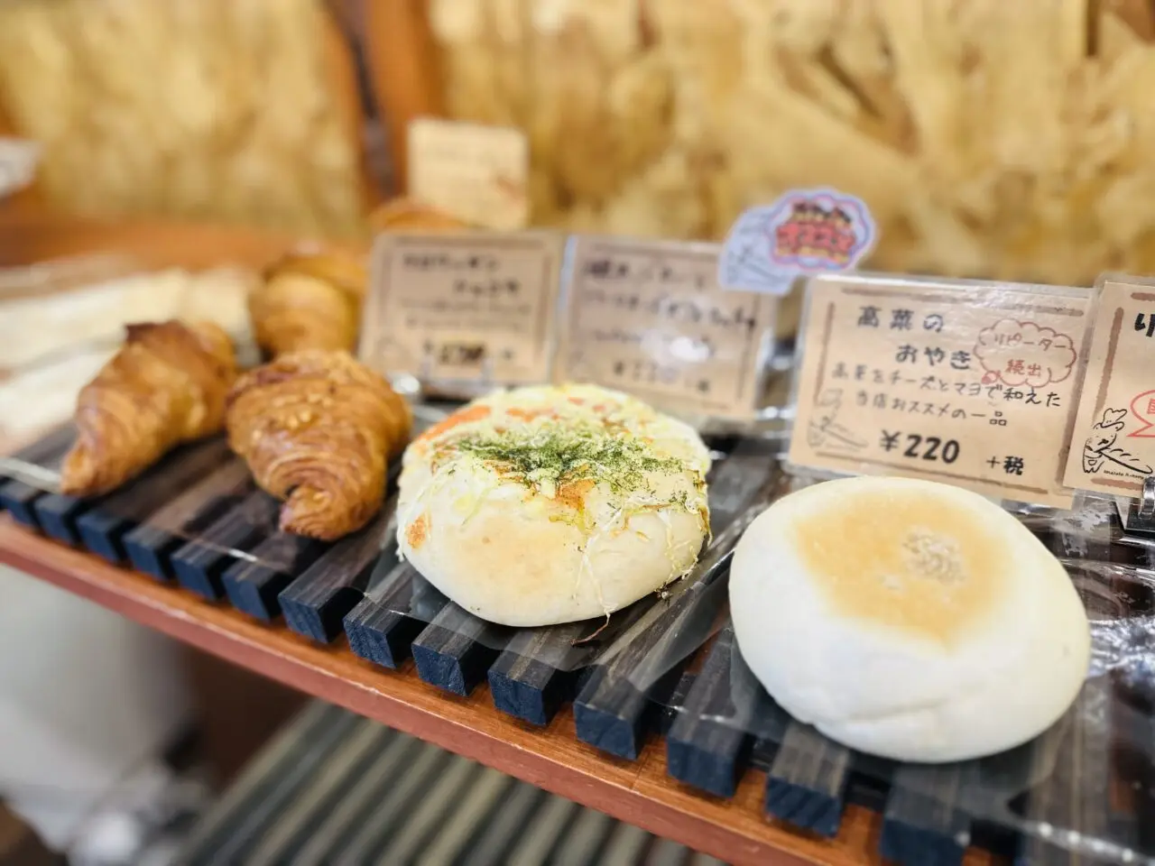 今里製パン所