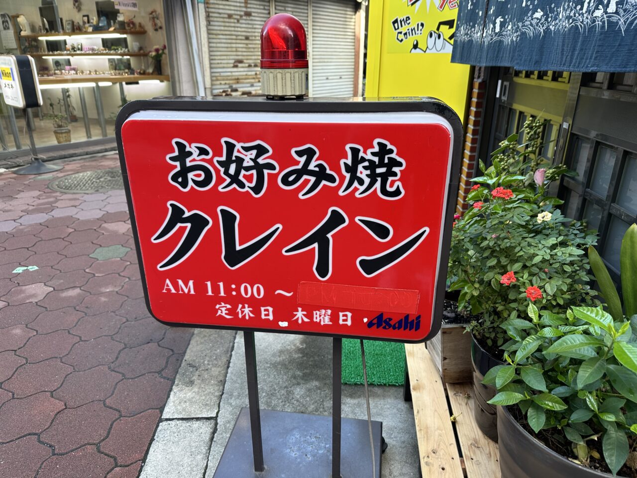 クレイン
