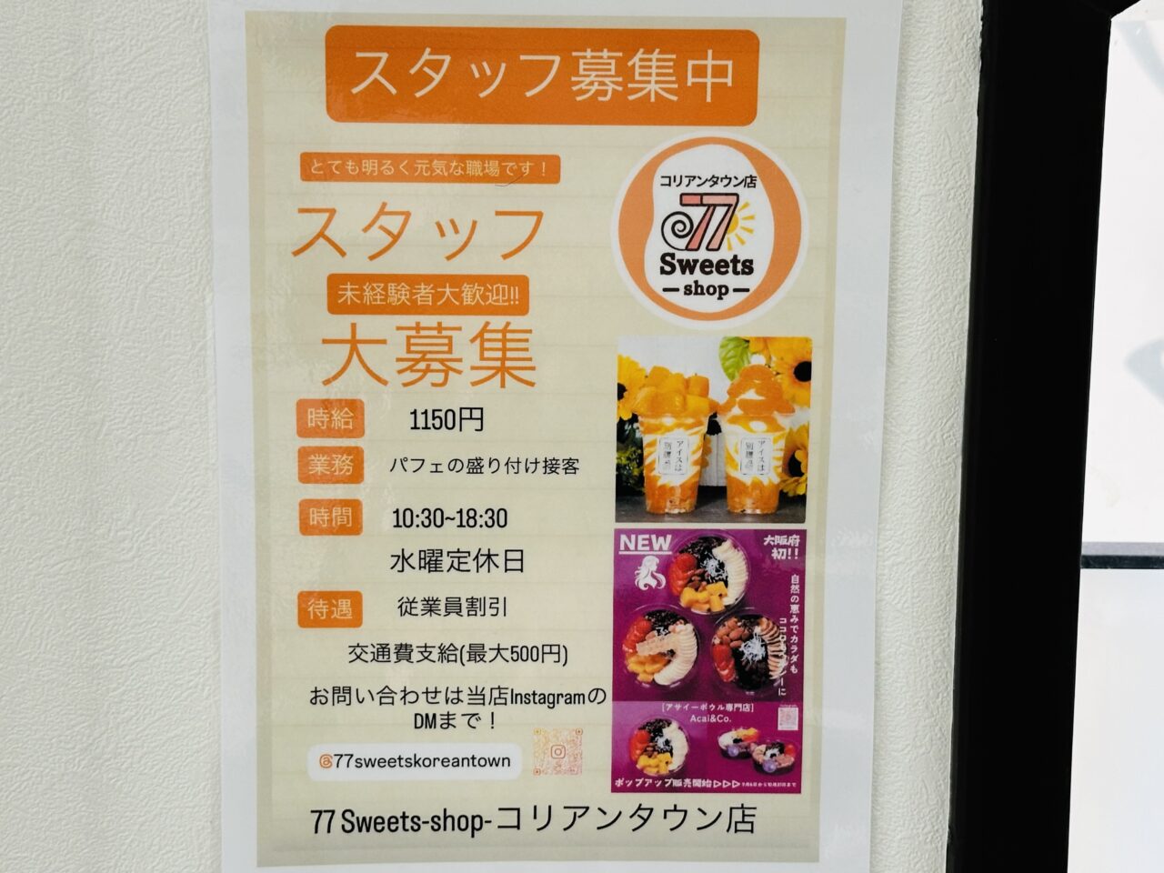 77sweets