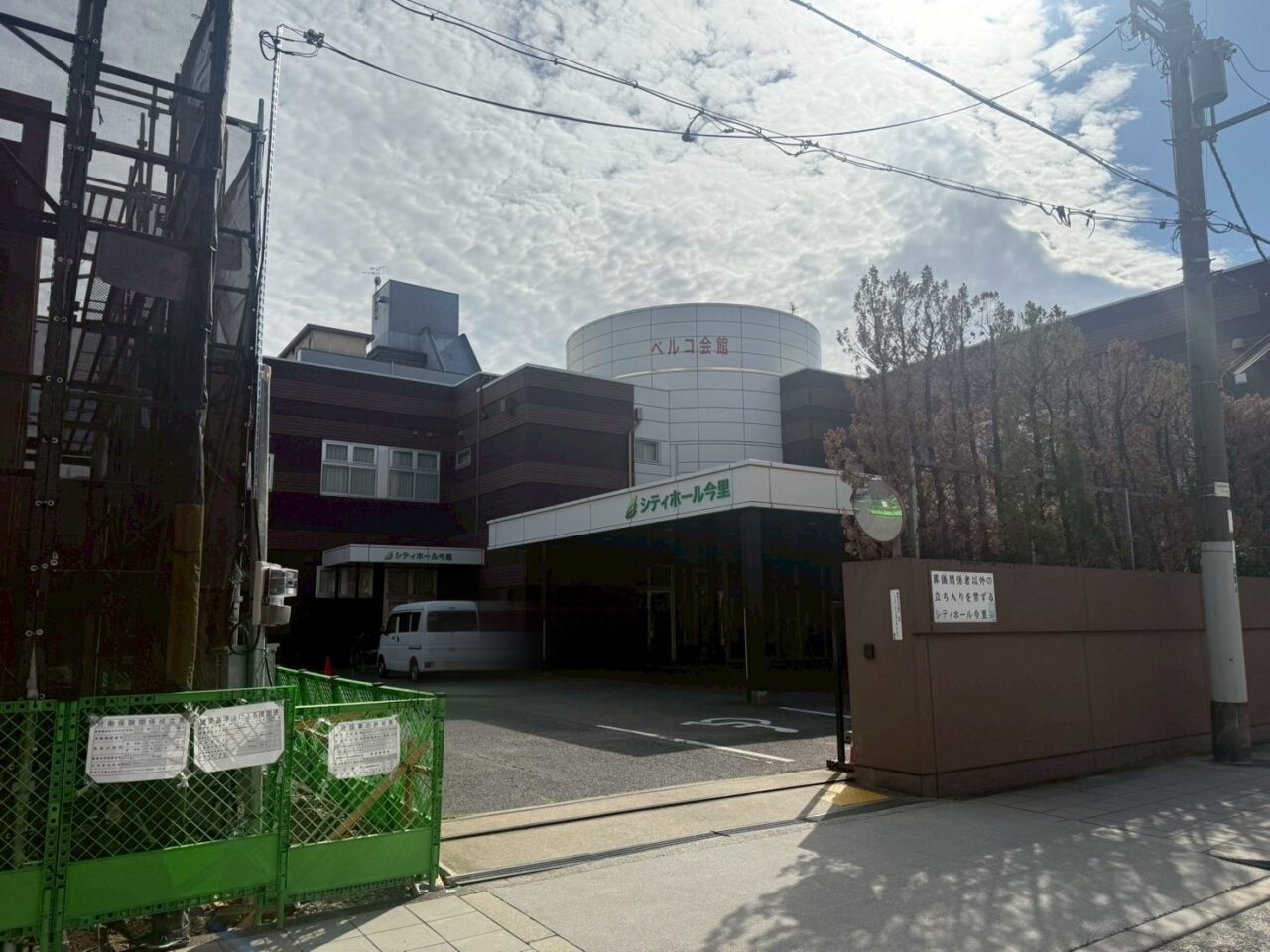 ベルコ