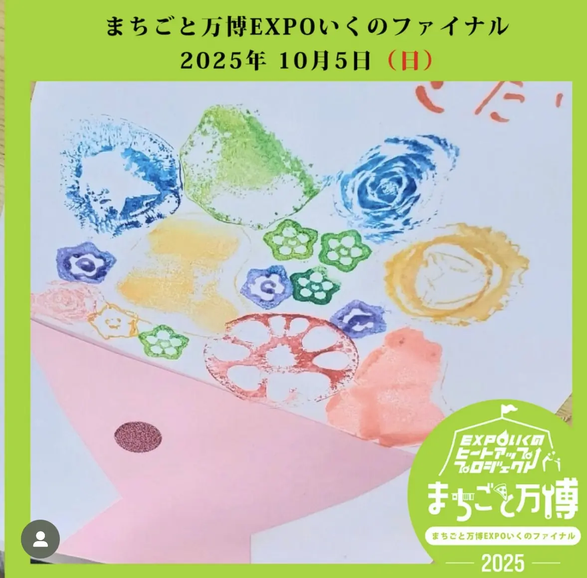 EXPOいくの