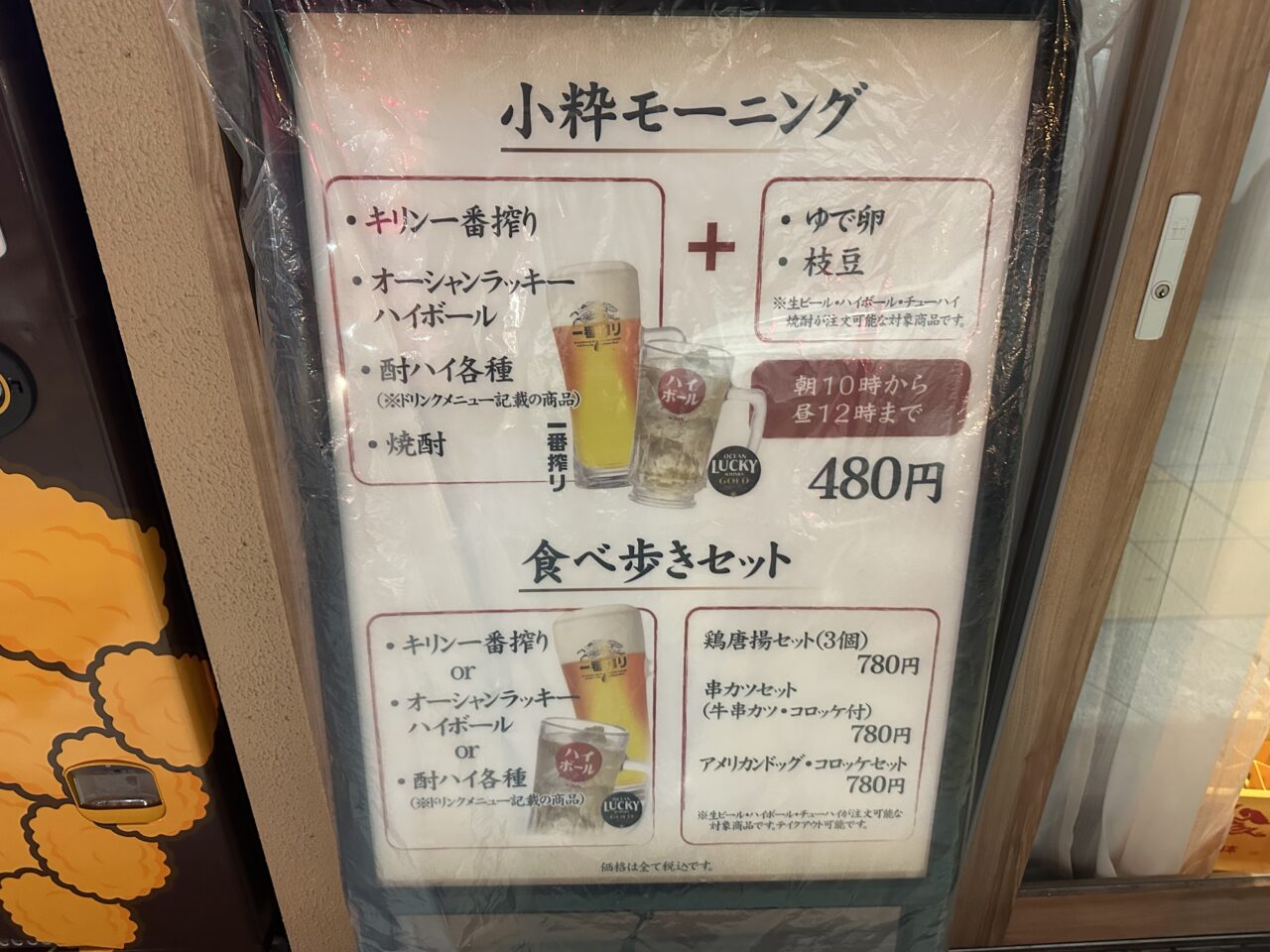 花まる亭小粋