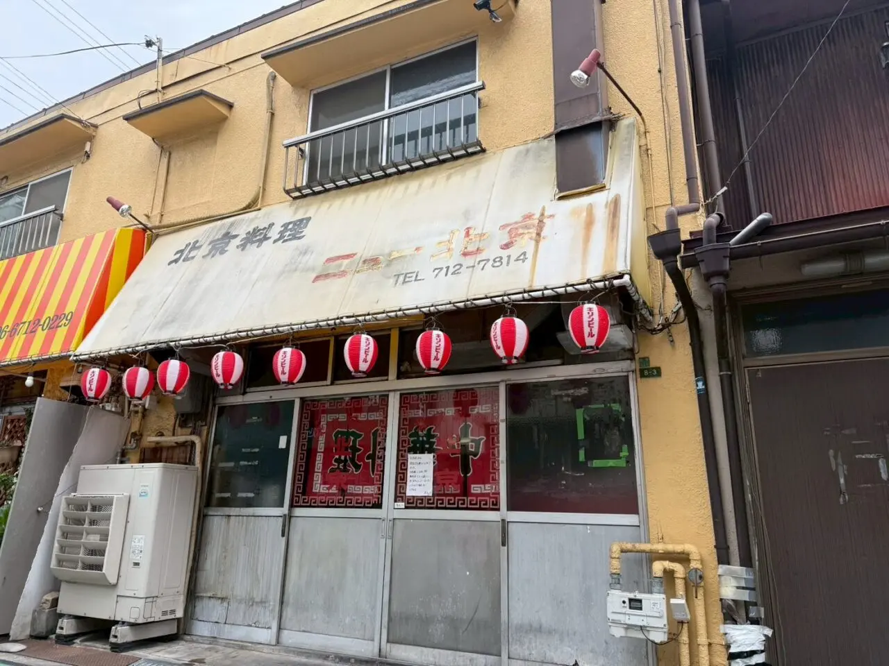ニュー北京