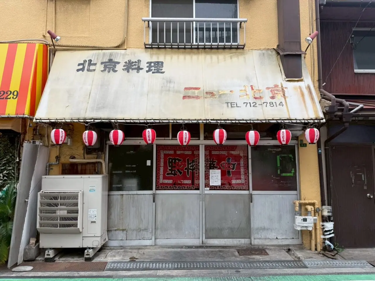 ニュー北京