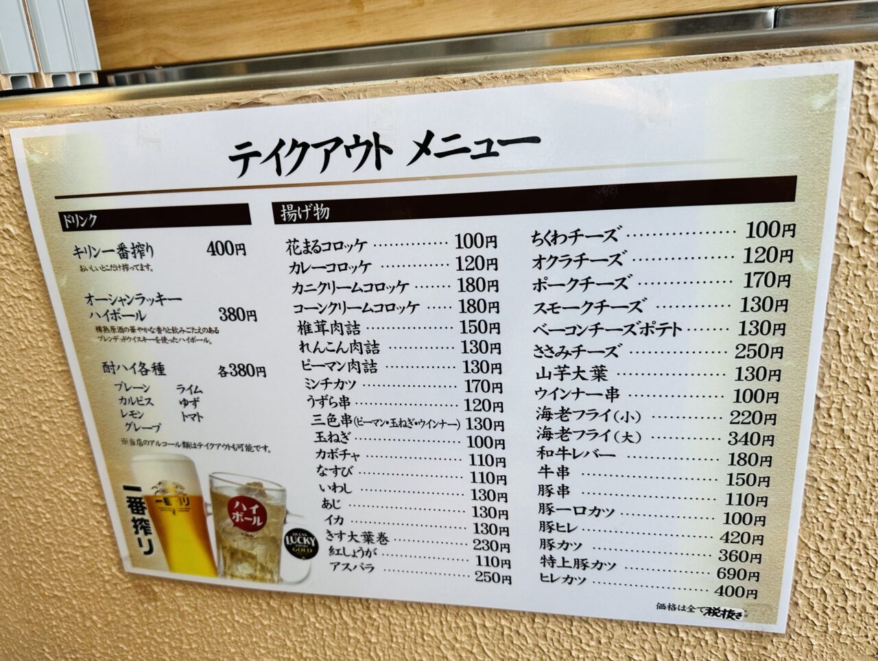 花まる亭小粋