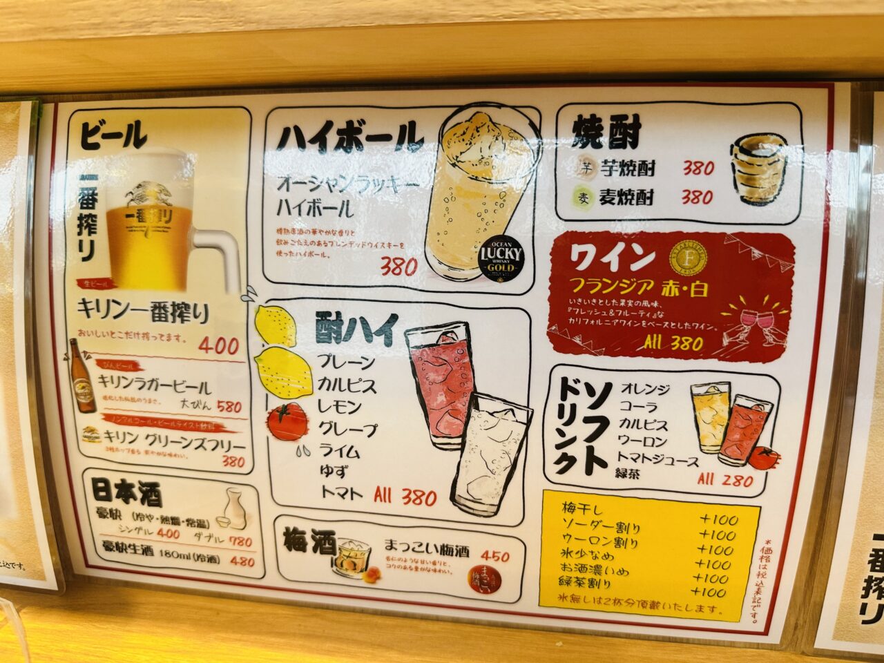 花まる亭小粋