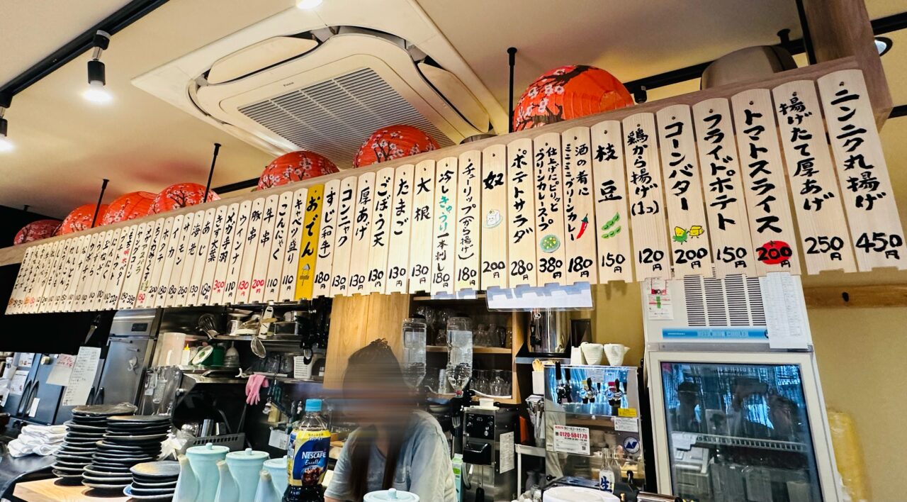 花まる亭小粋