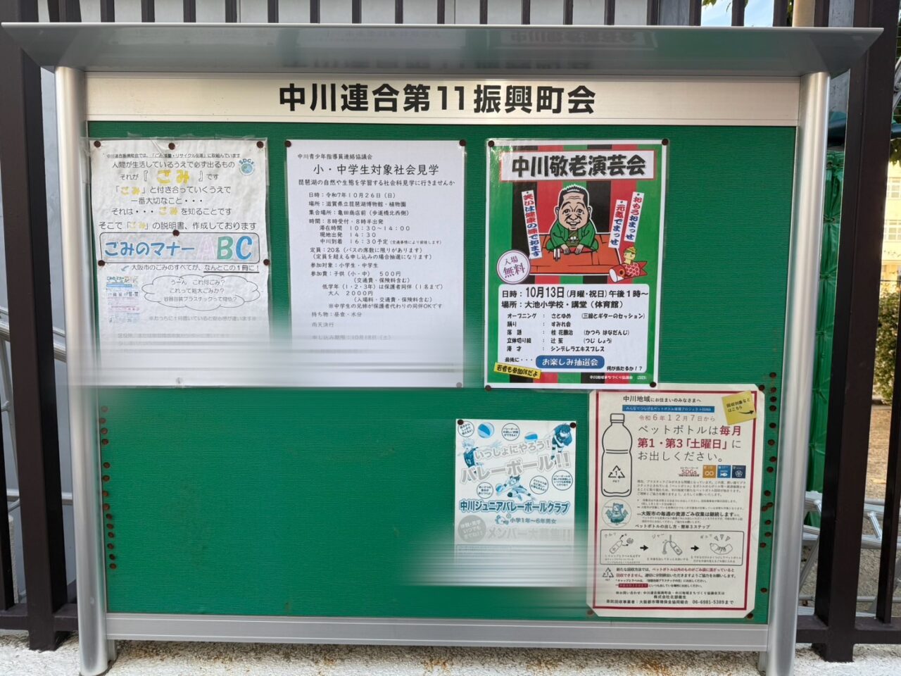 中川敬老